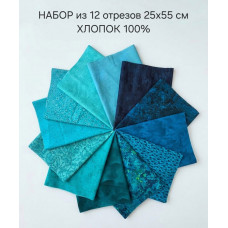 Набор из 12 отрезов 25*55 см "Бирюзовая лагуна" средний