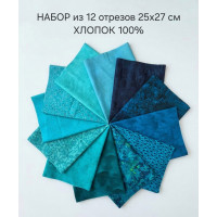 Набор из 12 отрезов 25*27 см "Бирюзовая лагуна" малый