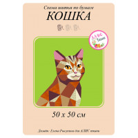 Схема панно "Кошка" 50х50 см в технике шитья по бумаге